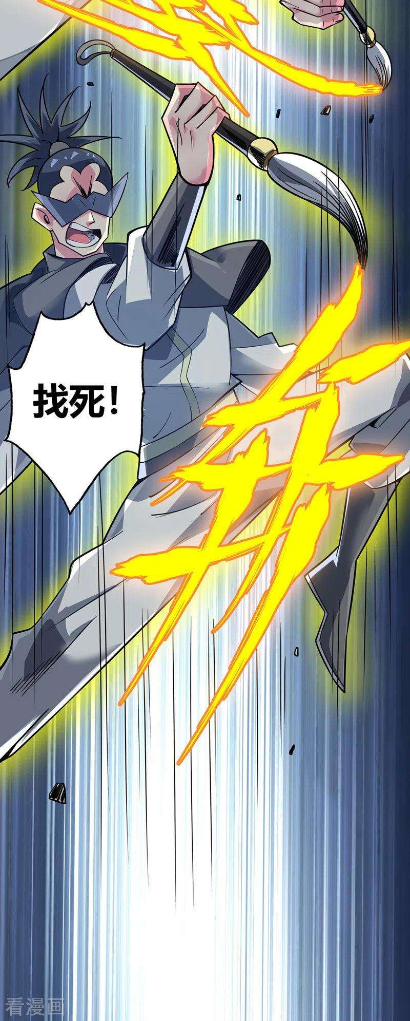 武映三千道83话 装X必死