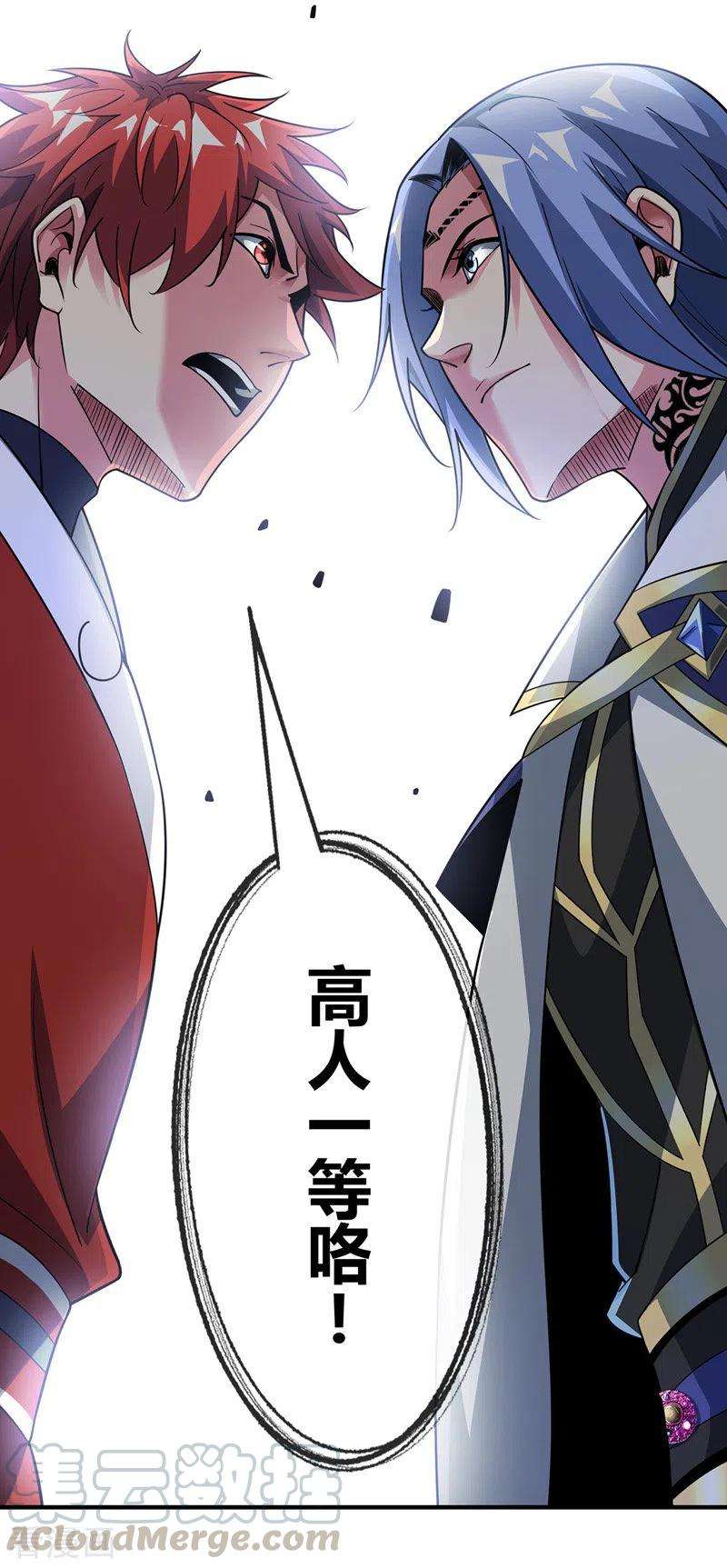 武映三千道83话 装X必死