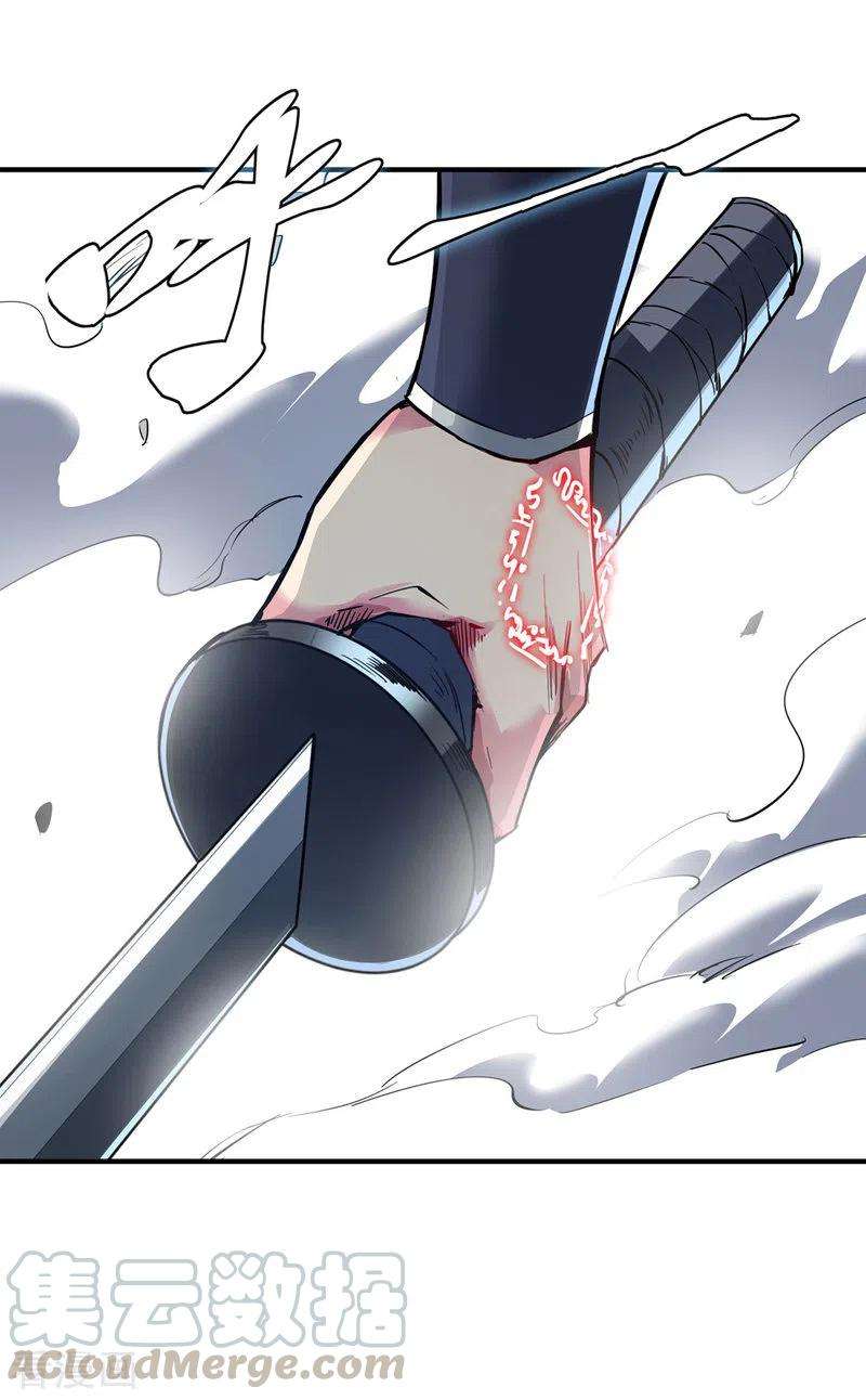 武映三千道83话 装X必死