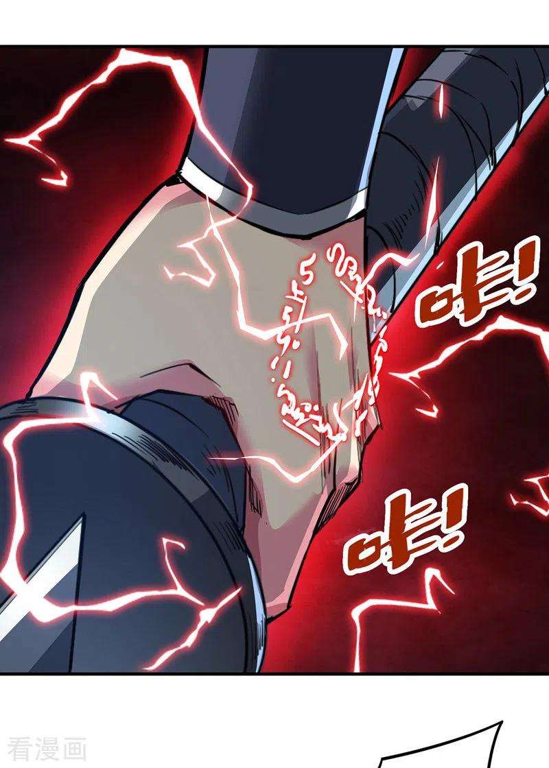 武映三千道83话 装X必死