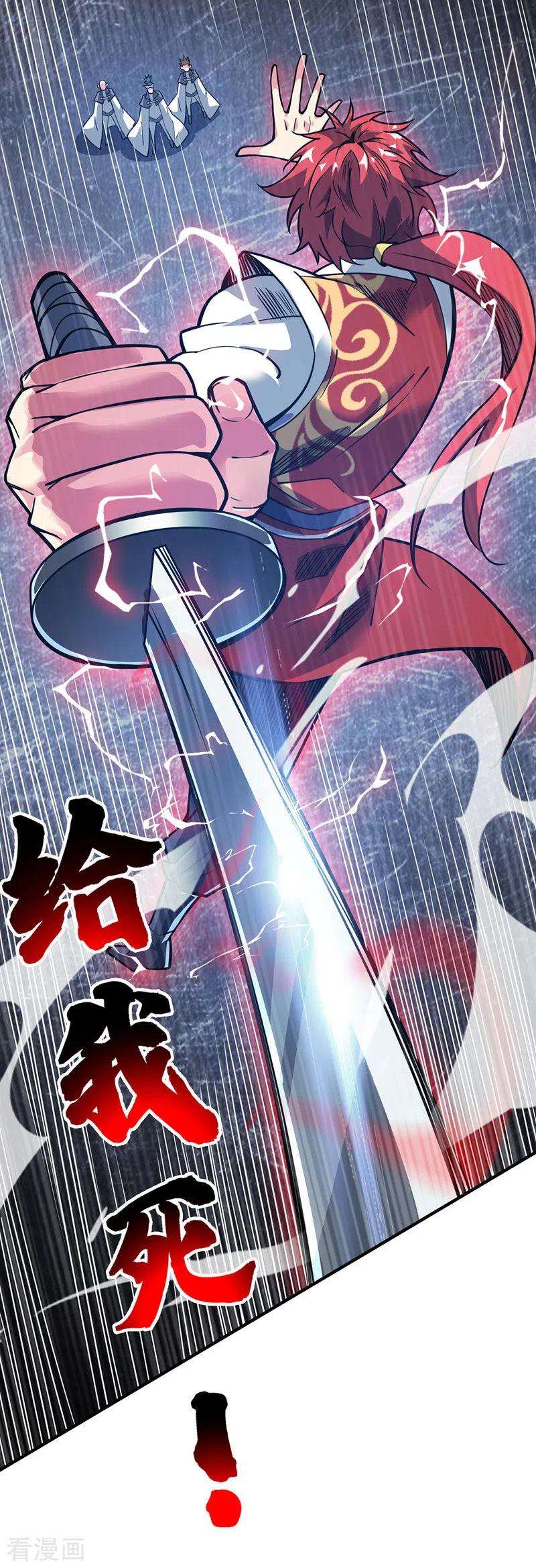 武映三千道83话 装X必死