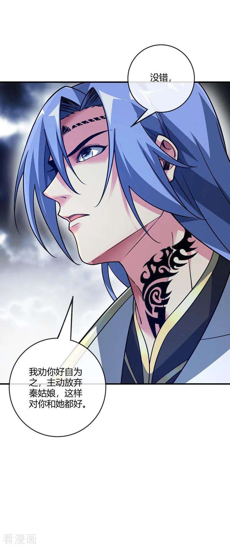 武映三千道83话 装X必死
