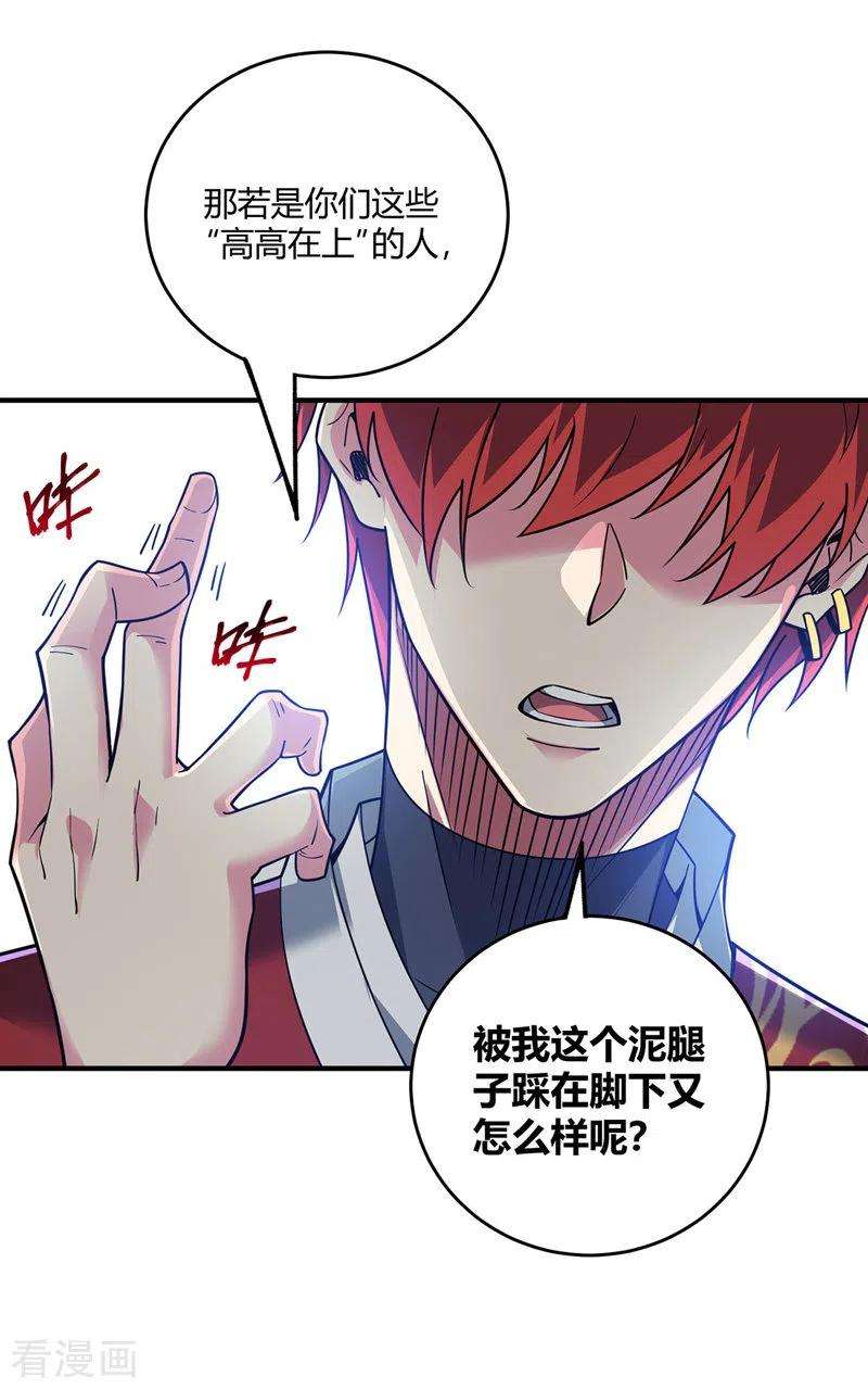 武映三千道83话 装X必死