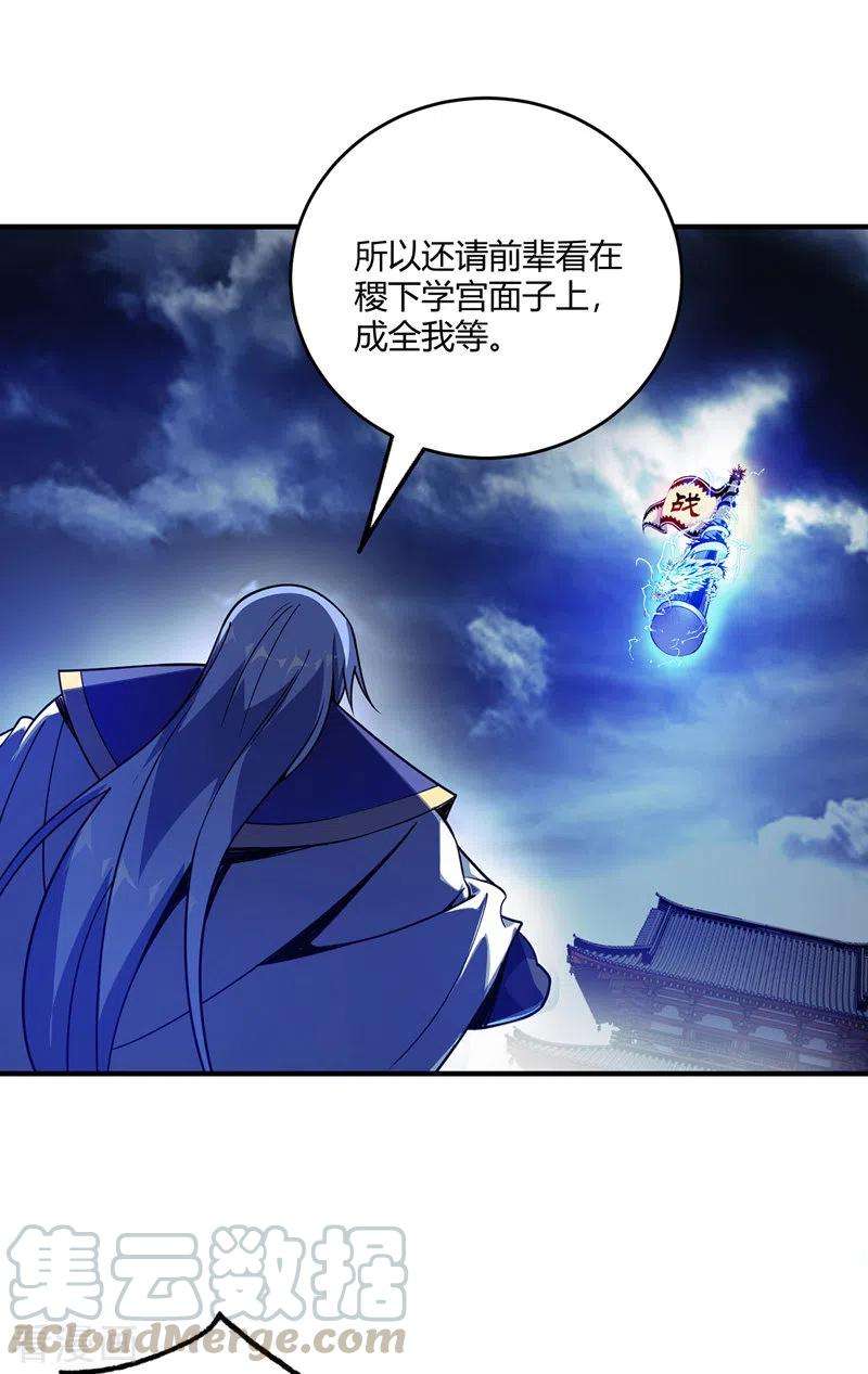 武映三千道85话 不死不休
