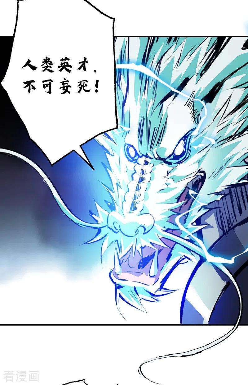 武映三千道85话 不死不休