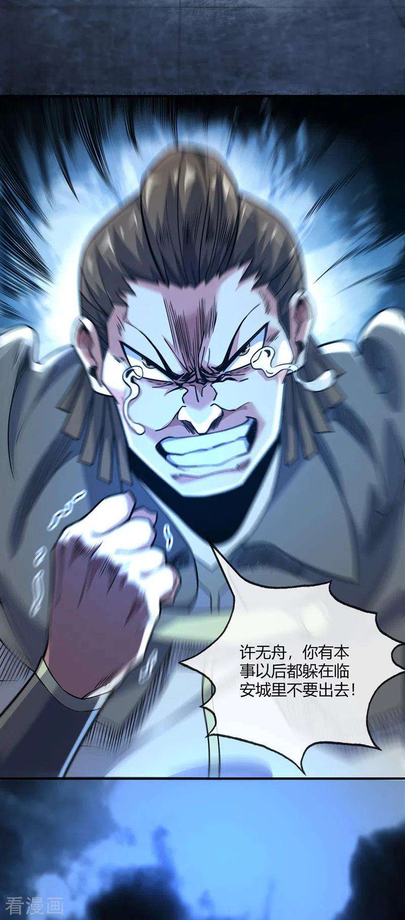 武映三千道85话 不死不休
