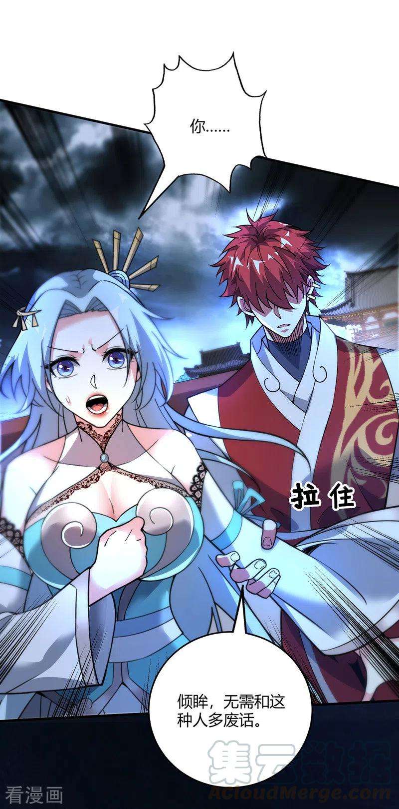 武映三千道85话 不死不休