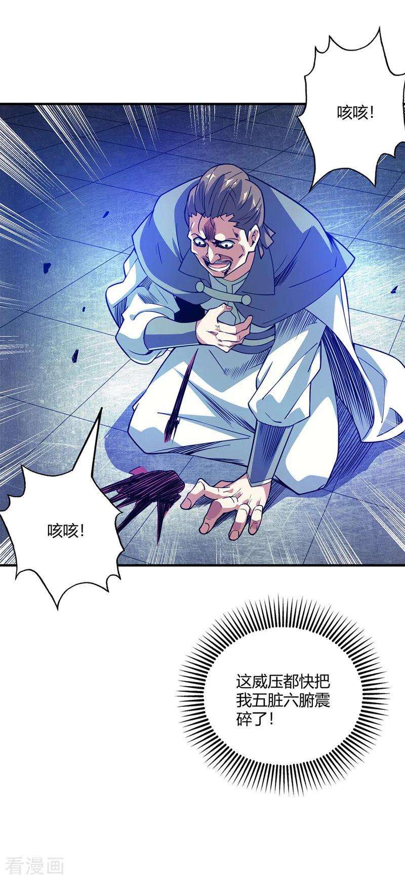 武映三千道85话 不死不休