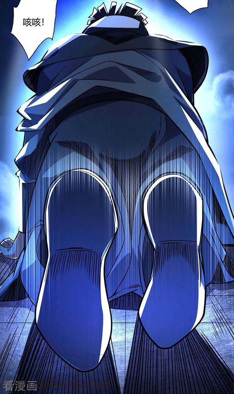 武映三千道85话 不死不休