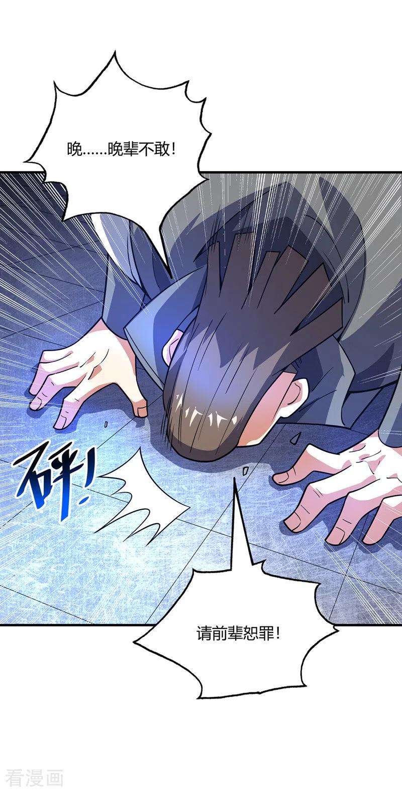 武映三千道85话 不死不休