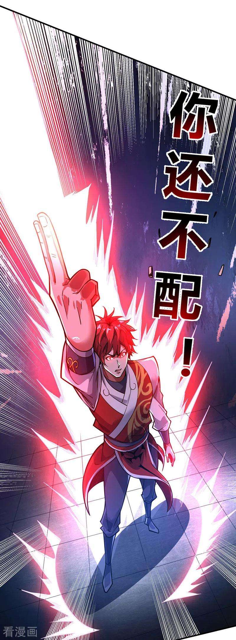 武映三千道86话 剑意