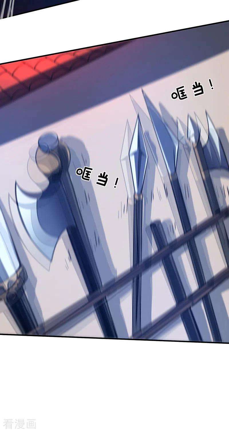 武映三千道86话 剑意
