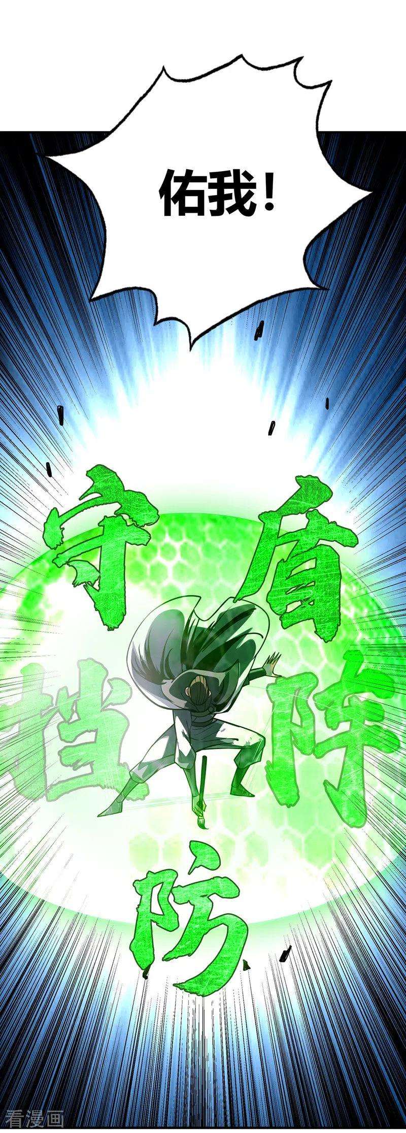 武映三千道86话 剑意