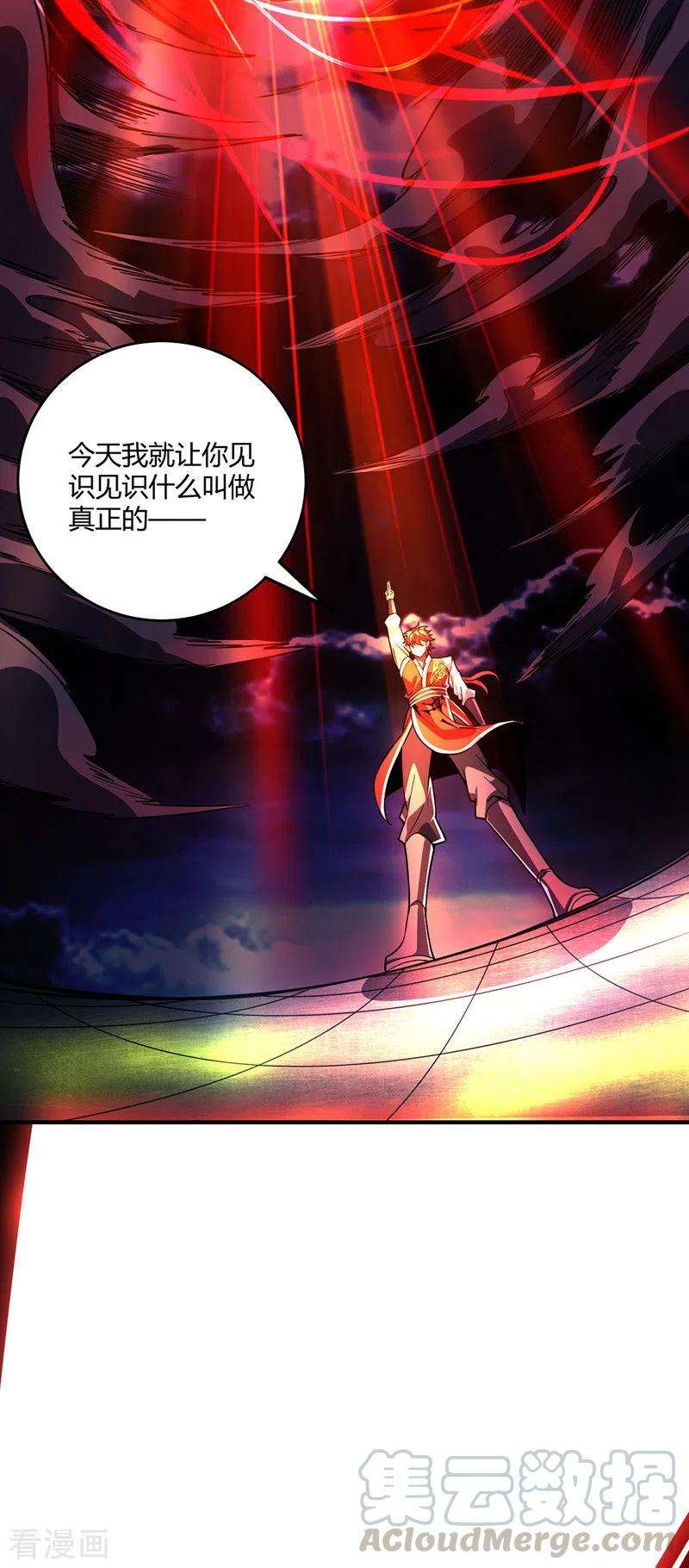 武映三千道86话 剑意