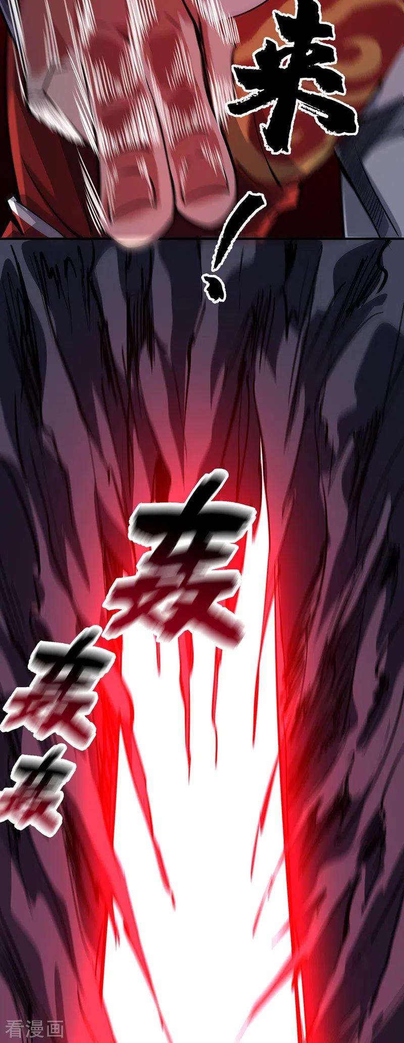 武映三千道86话 剑意