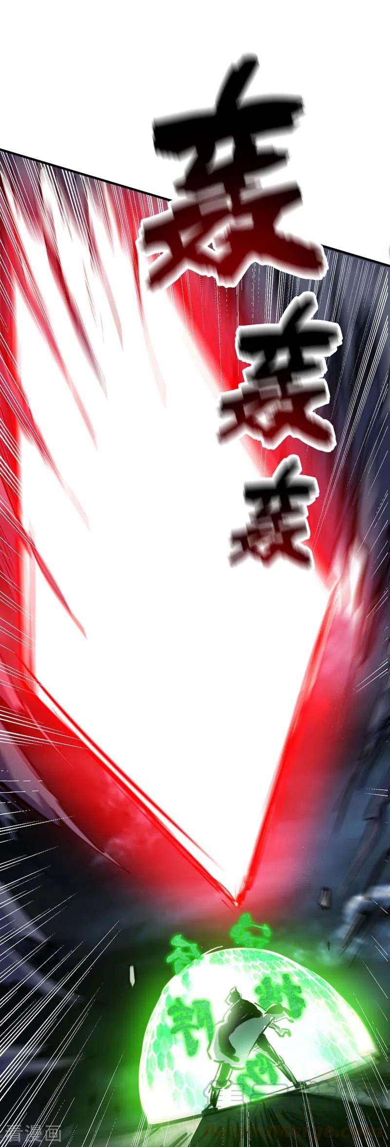 武映三千道87话 换我守护