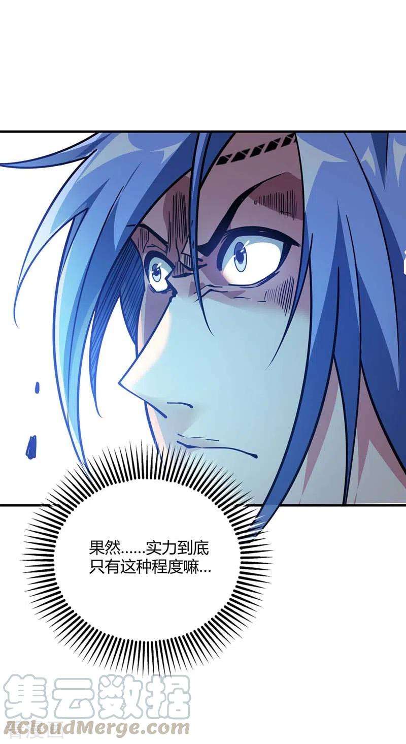 武映三千道87话 换我守护
