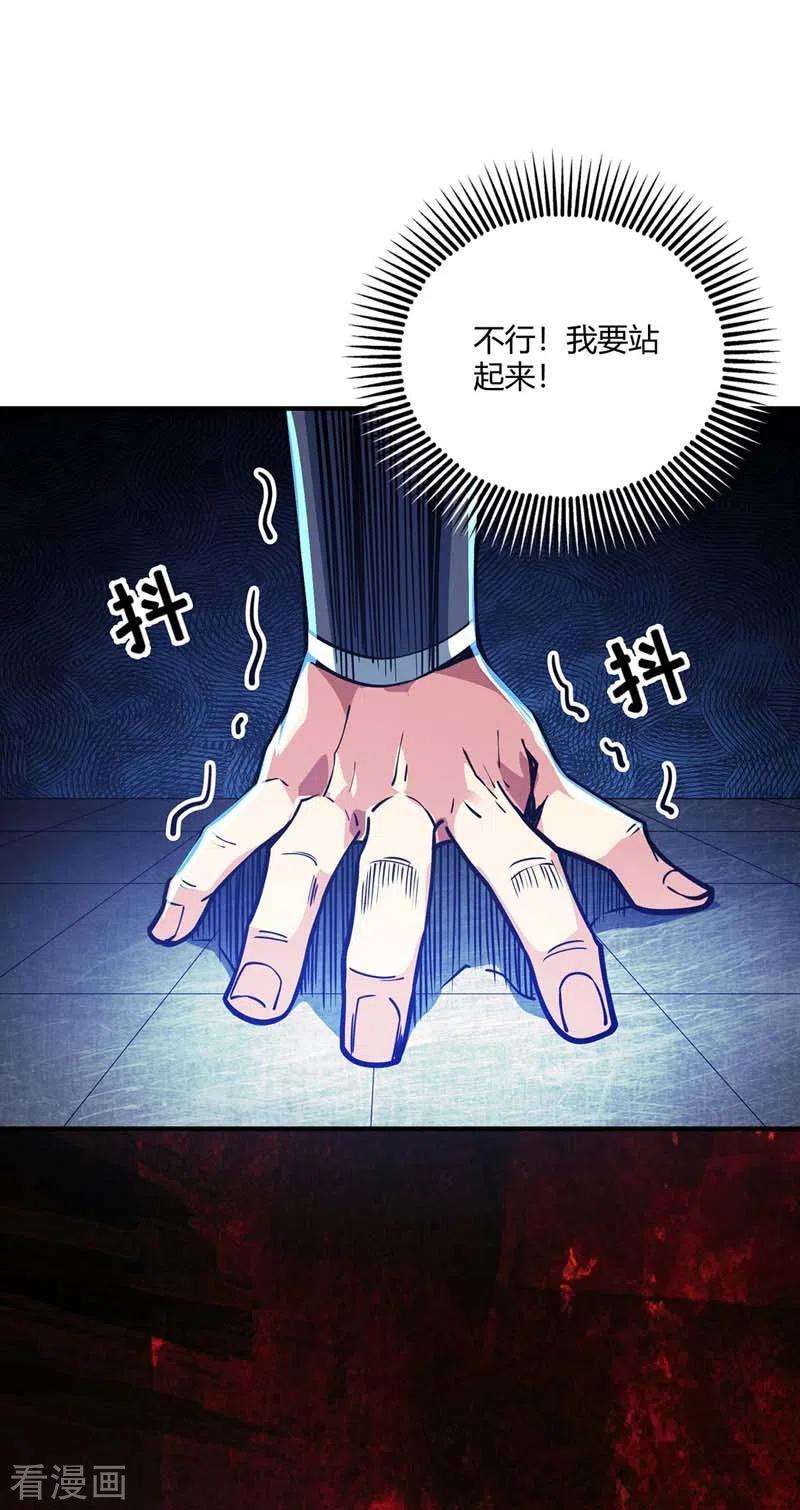 武映三千道87话 换我守护