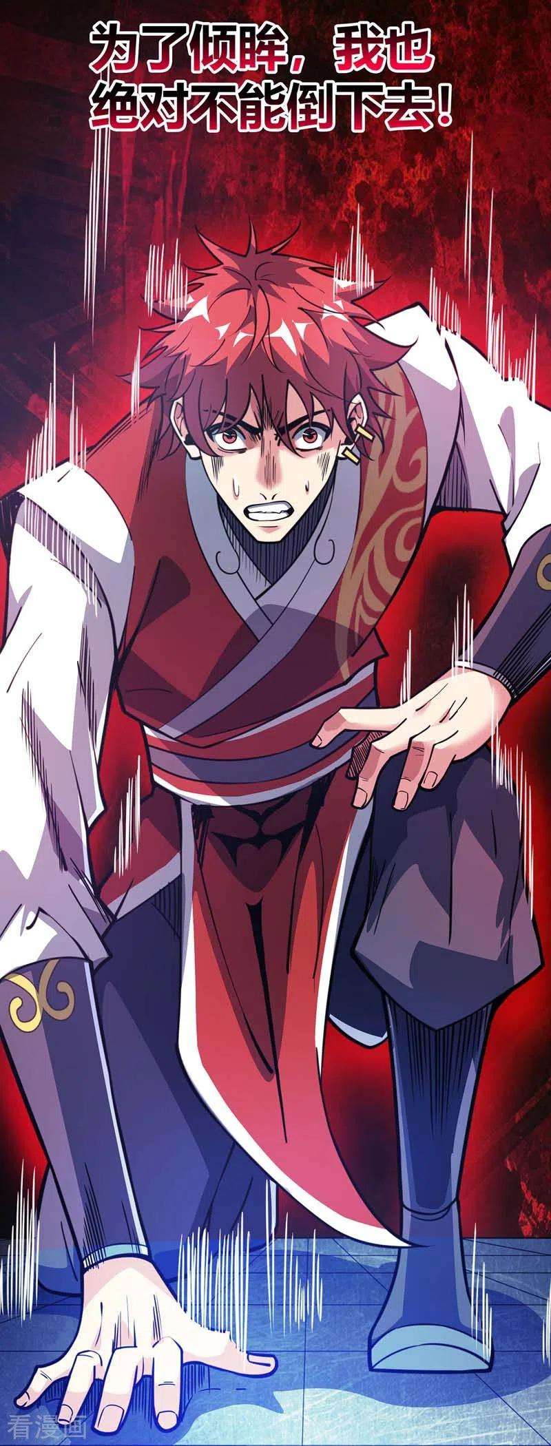 武映三千道87话 换我守护