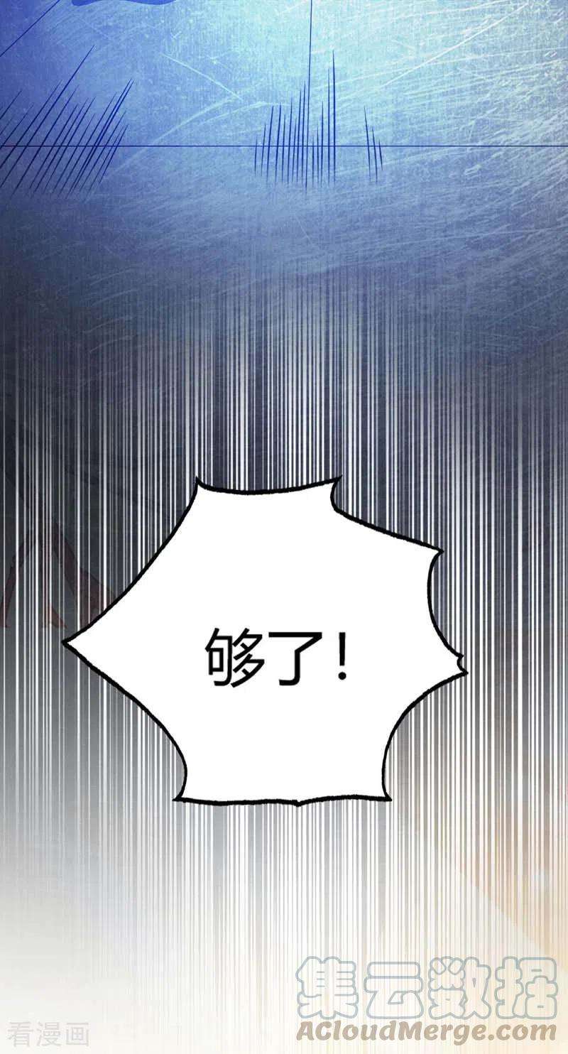 武映三千道87话 换我守护