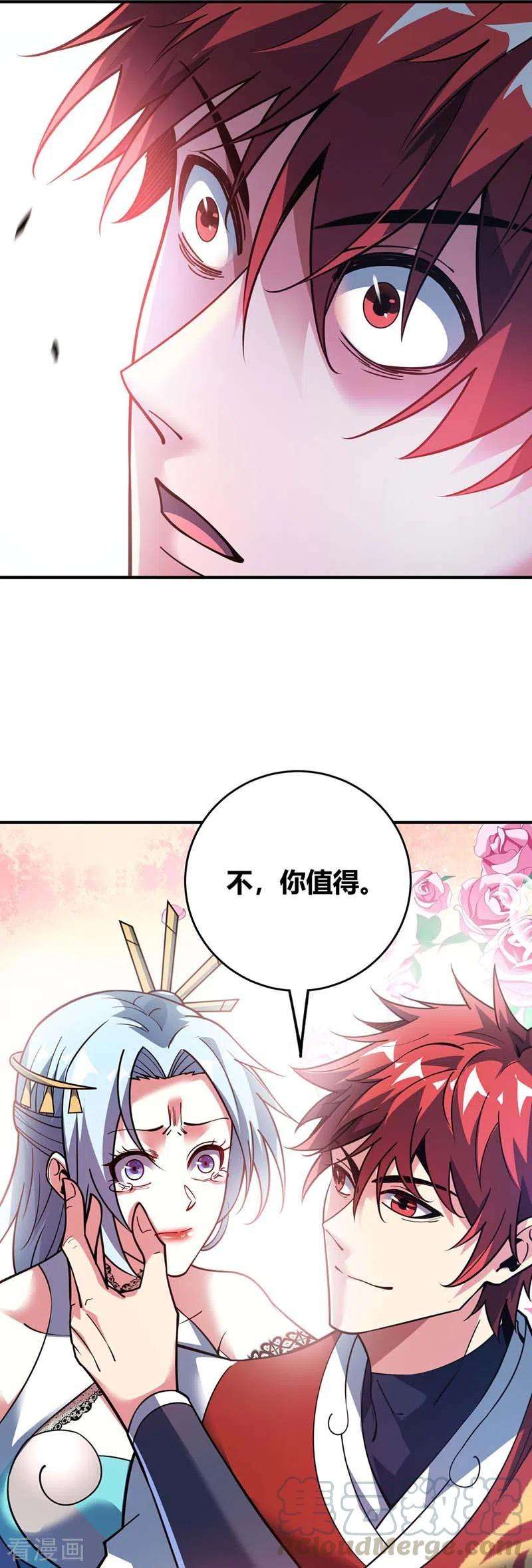 武映三千道87话 换我守护