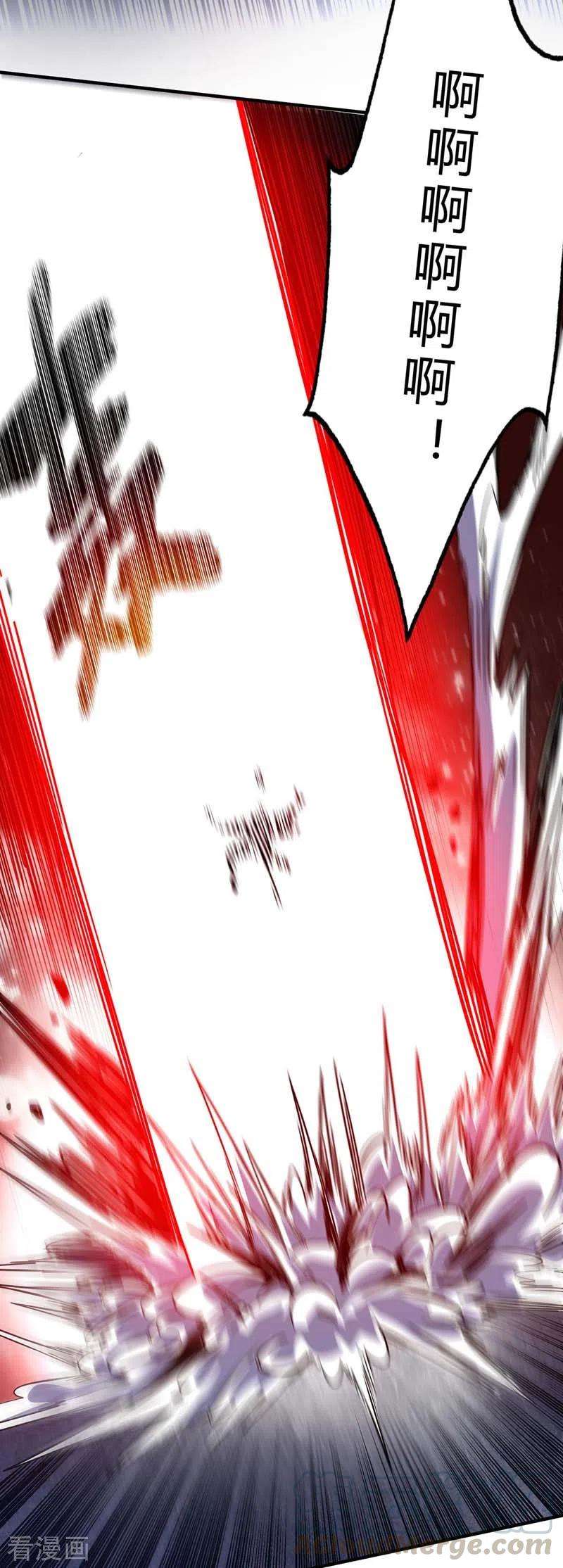 武映三千道87话 换我守护