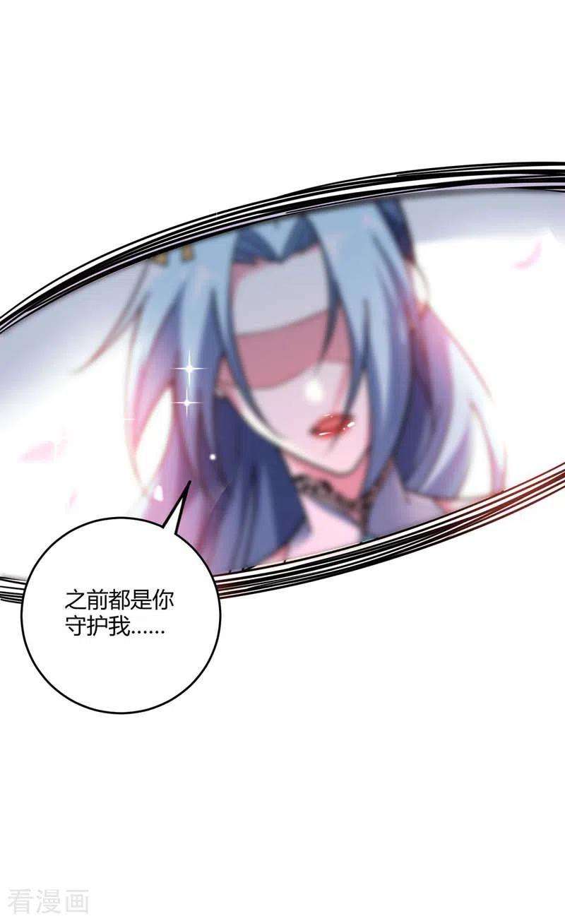 武映三千道87话 换我守护