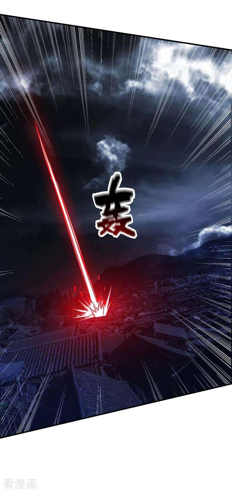 武映三千道87话 换我守护