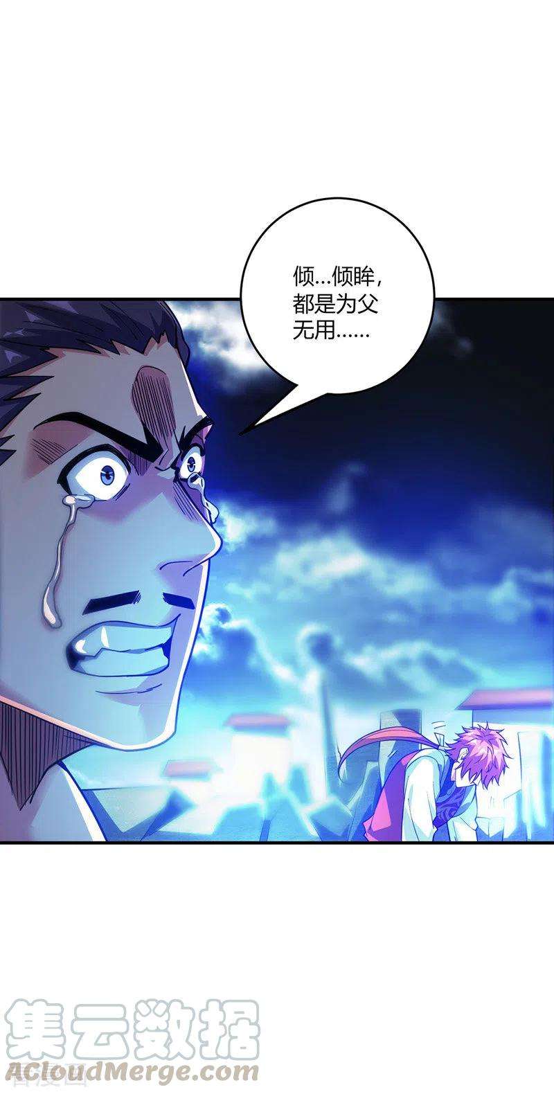 武映三千道88话 引天地交感