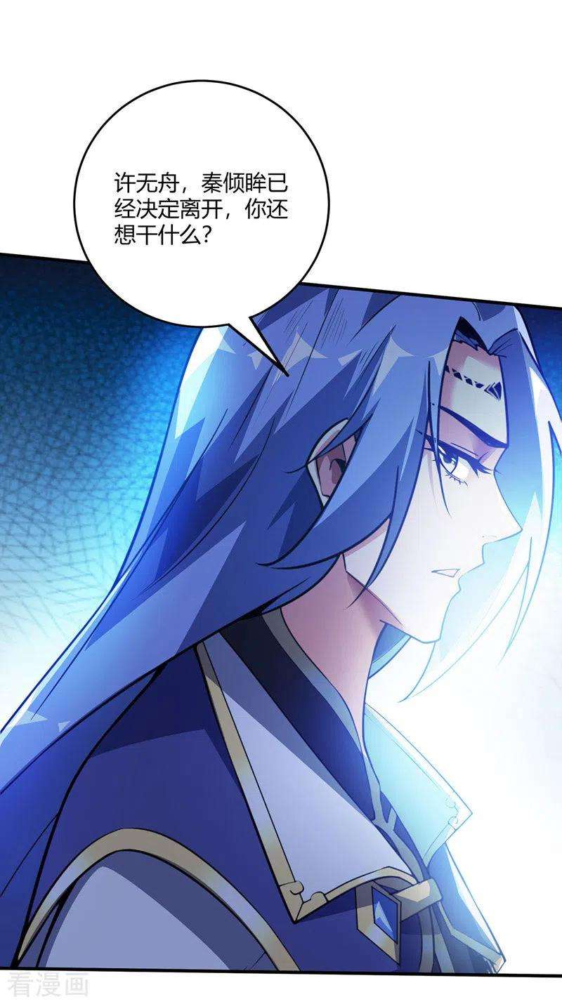 武映三千道88话 引天地交感