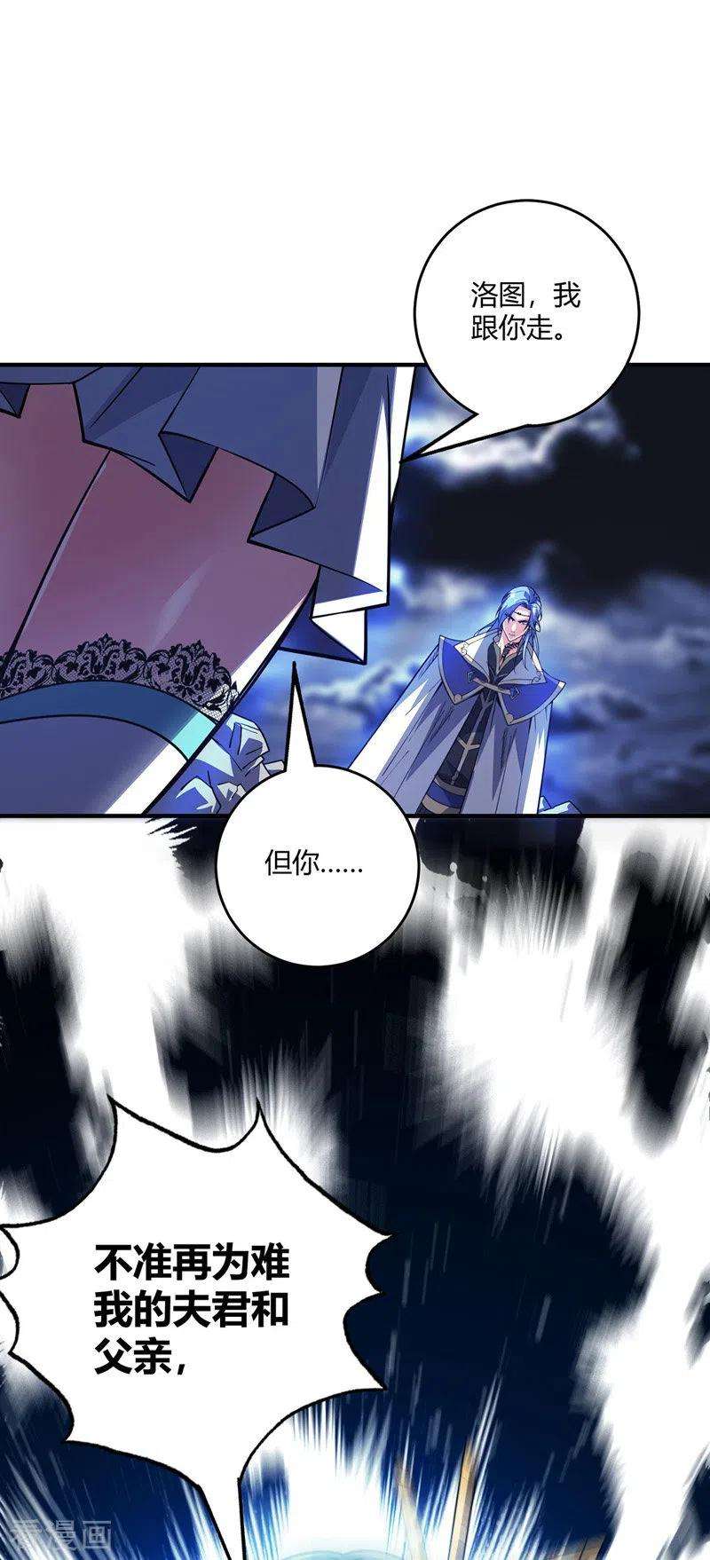 武映三千道88话 引天地交感