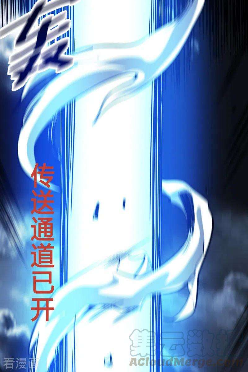 武映三千道88话 引天地交感