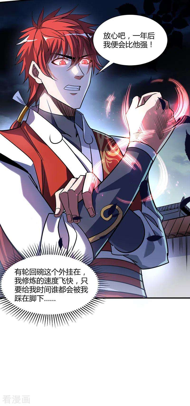 武映三千道89话 洛图的底细
