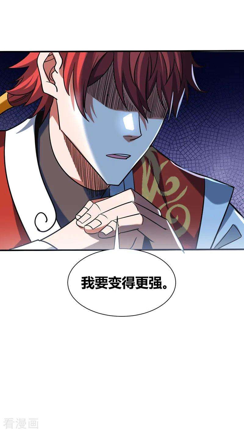 武映三千道89话 洛图的底细