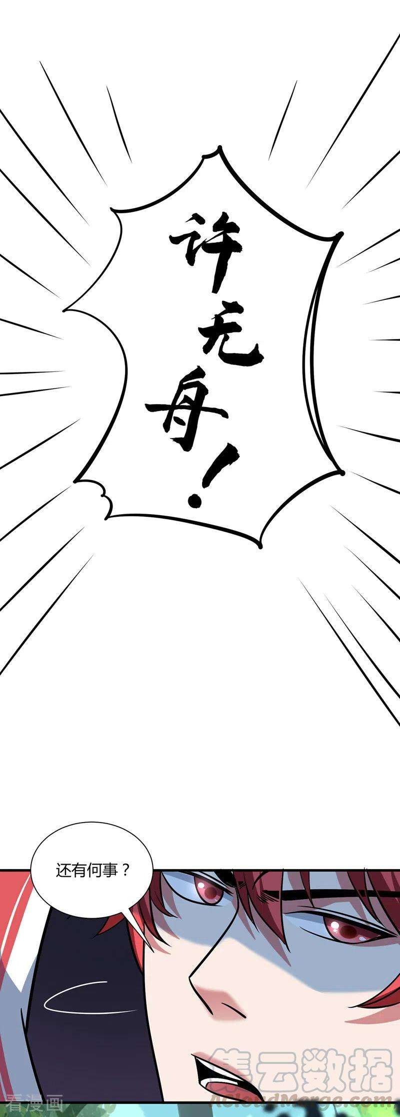 武映三千道90话 道路选择