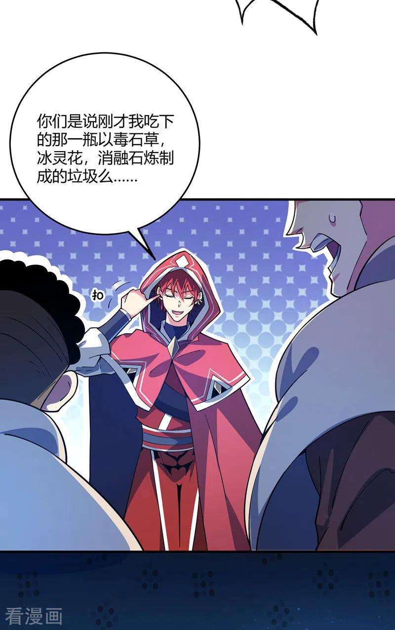 武映三千道92话 两个傻X