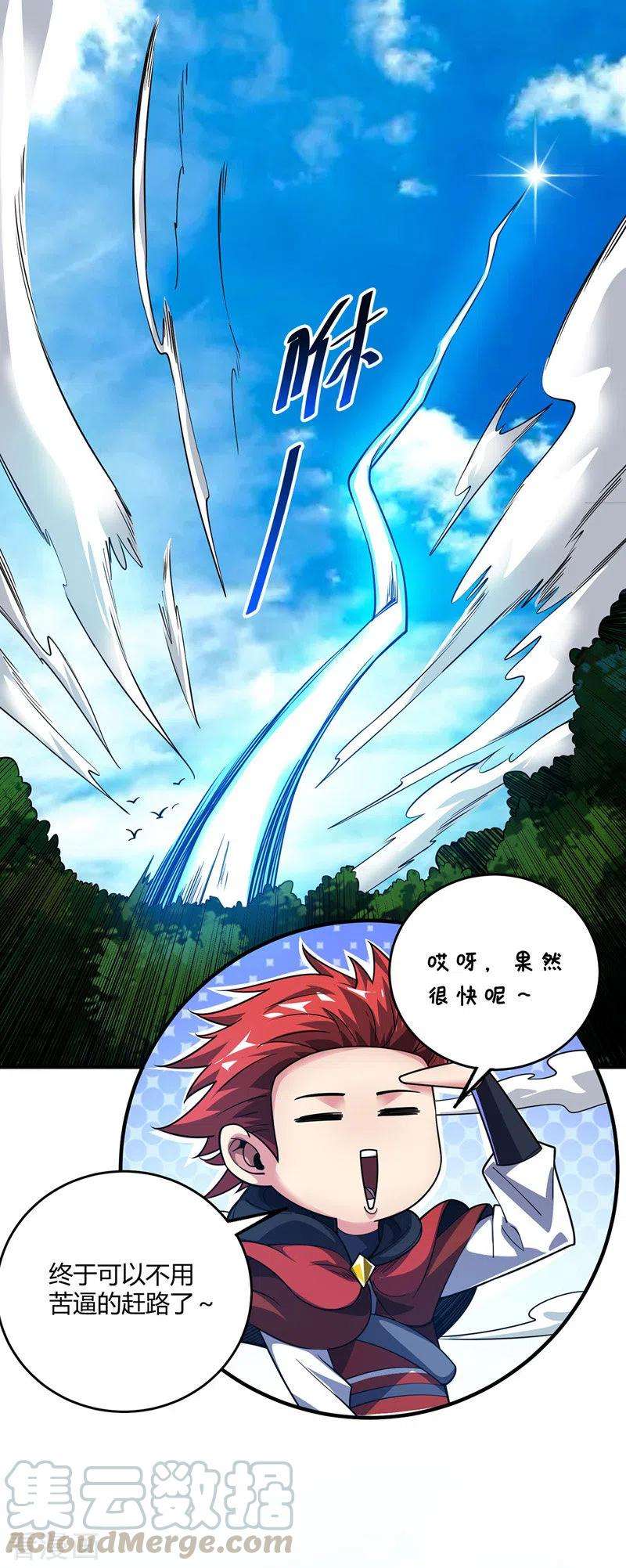 武映三千道92话 两个傻X