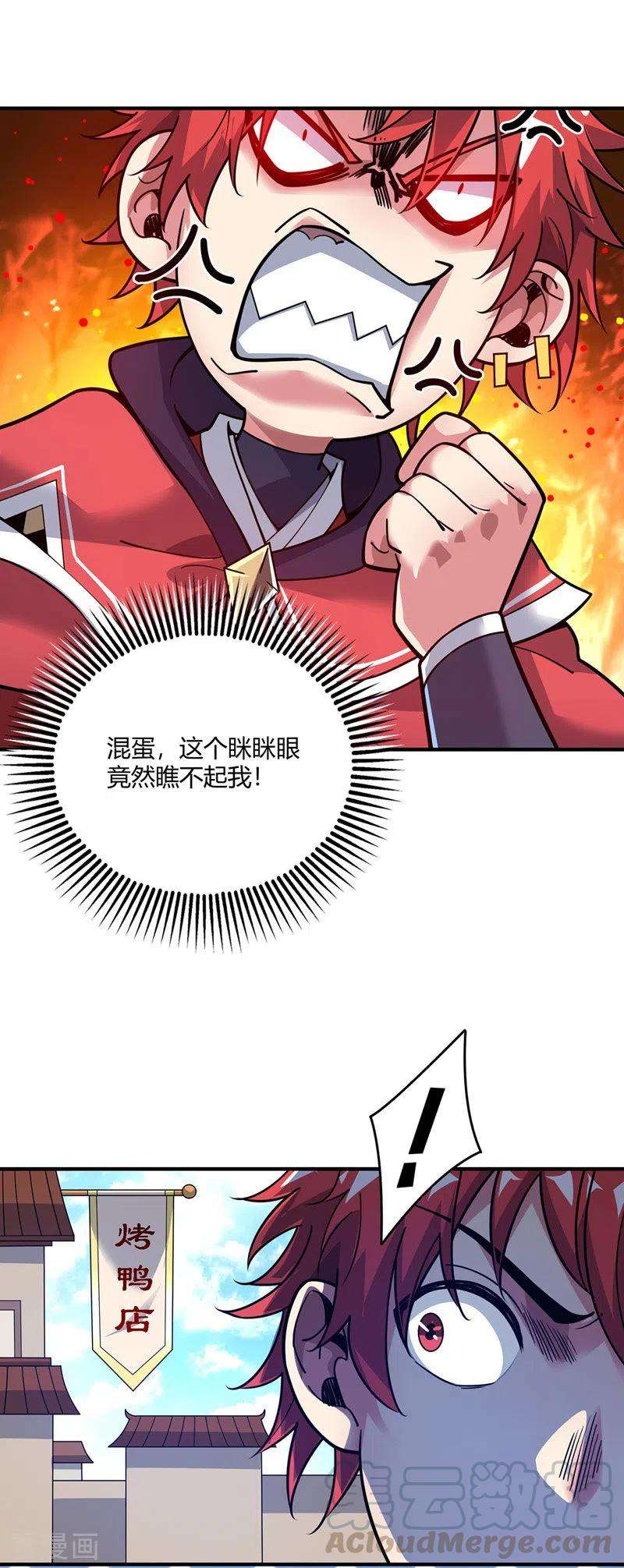 武映三千道93话 拍卖狮虎兽