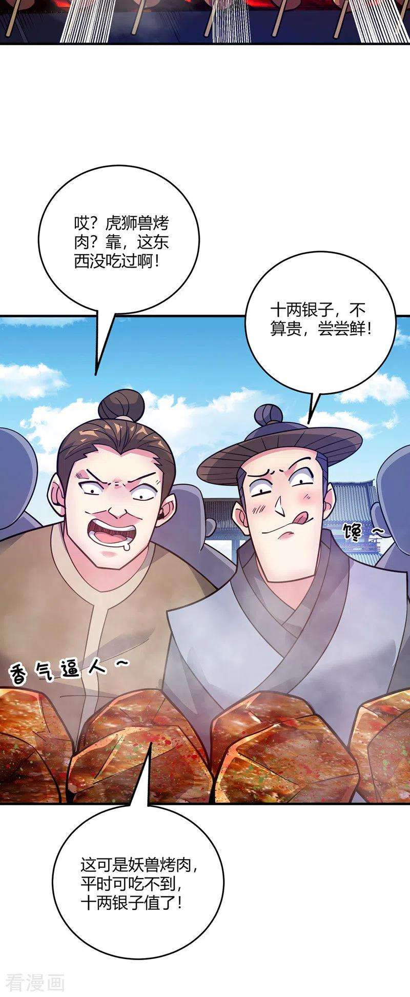 武映三千道94话 宣城搞事