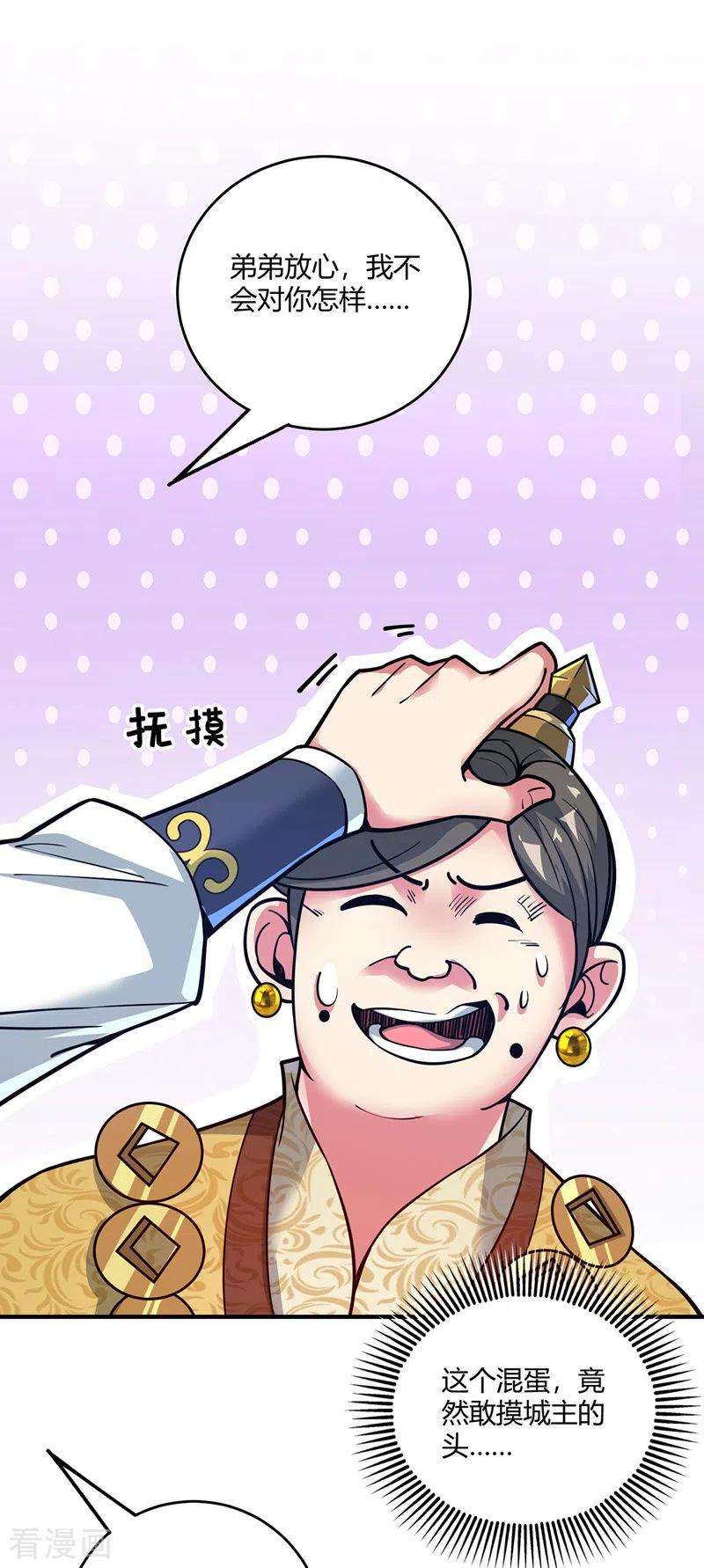 武映三千道94话 宣城搞事