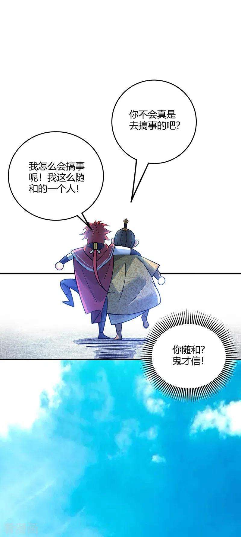 武映三千道94话 宣城搞事