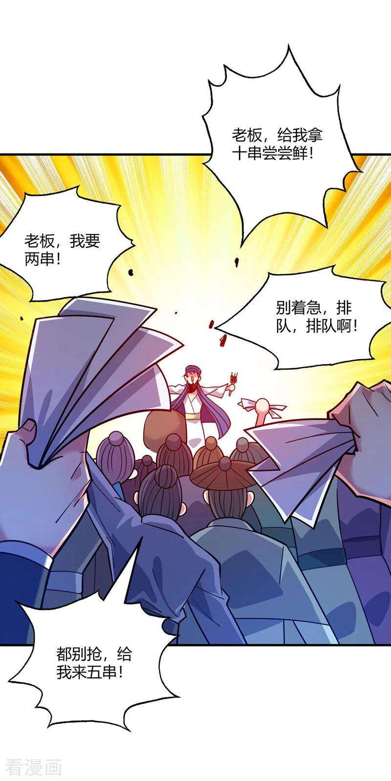 武映三千道94话 宣城搞事