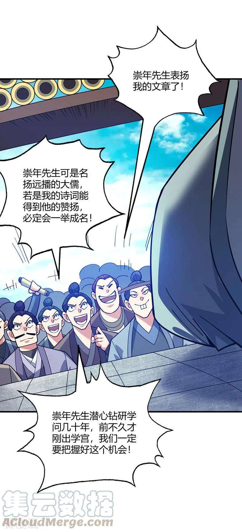 武映三千道94话 宣城搞事