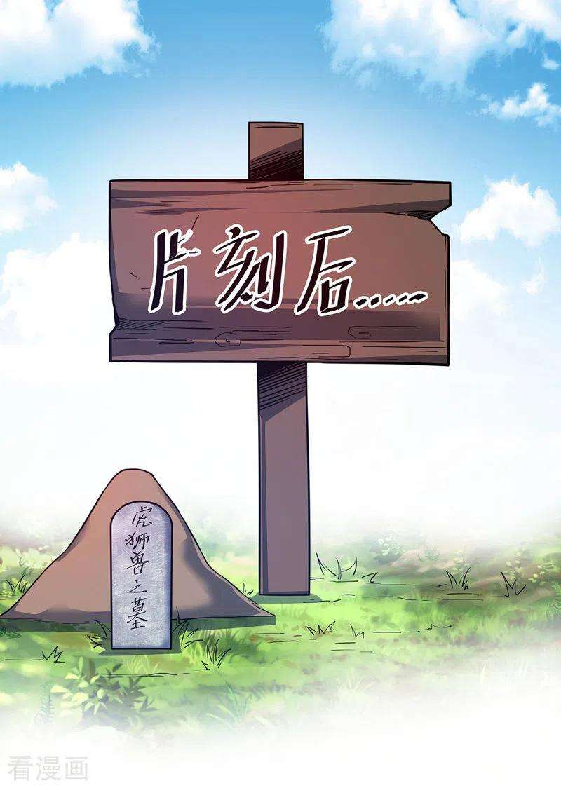 武映三千道94话 宣城搞事