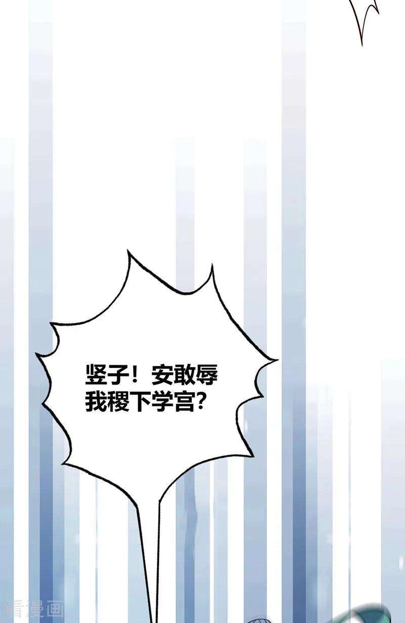 武映三千道95话 挑衅大儒