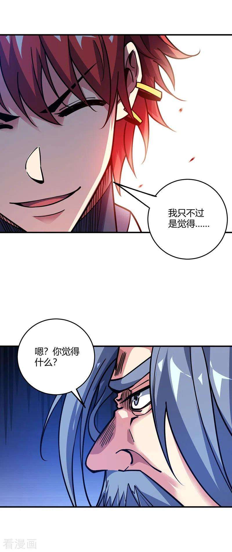 武映三千道95话 挑衅大儒