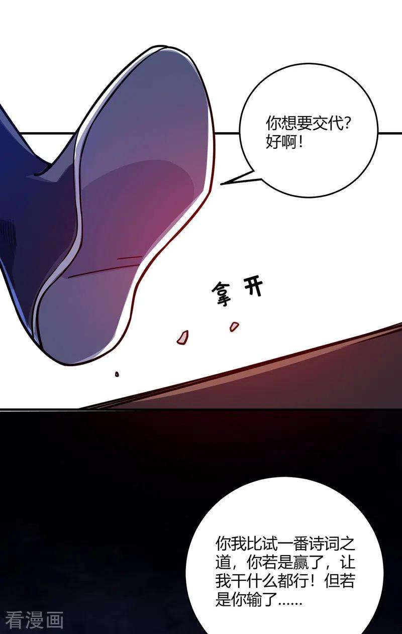 武映三千道95话 挑衅大儒