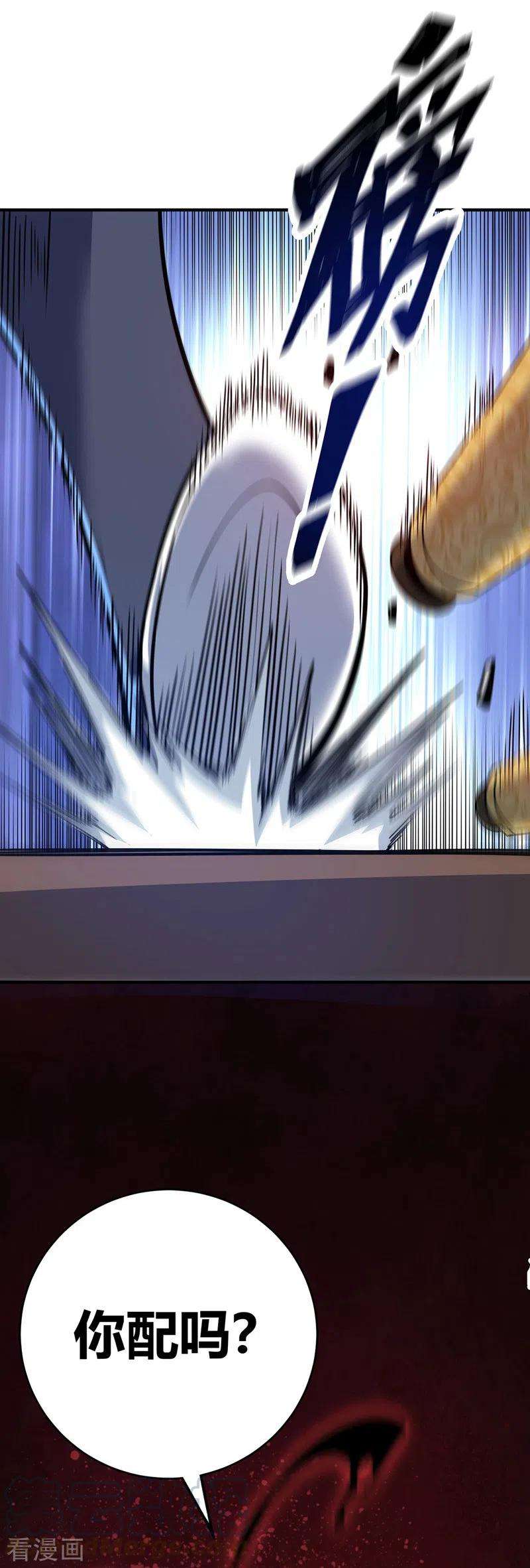 武映三千道95话 挑衅大儒