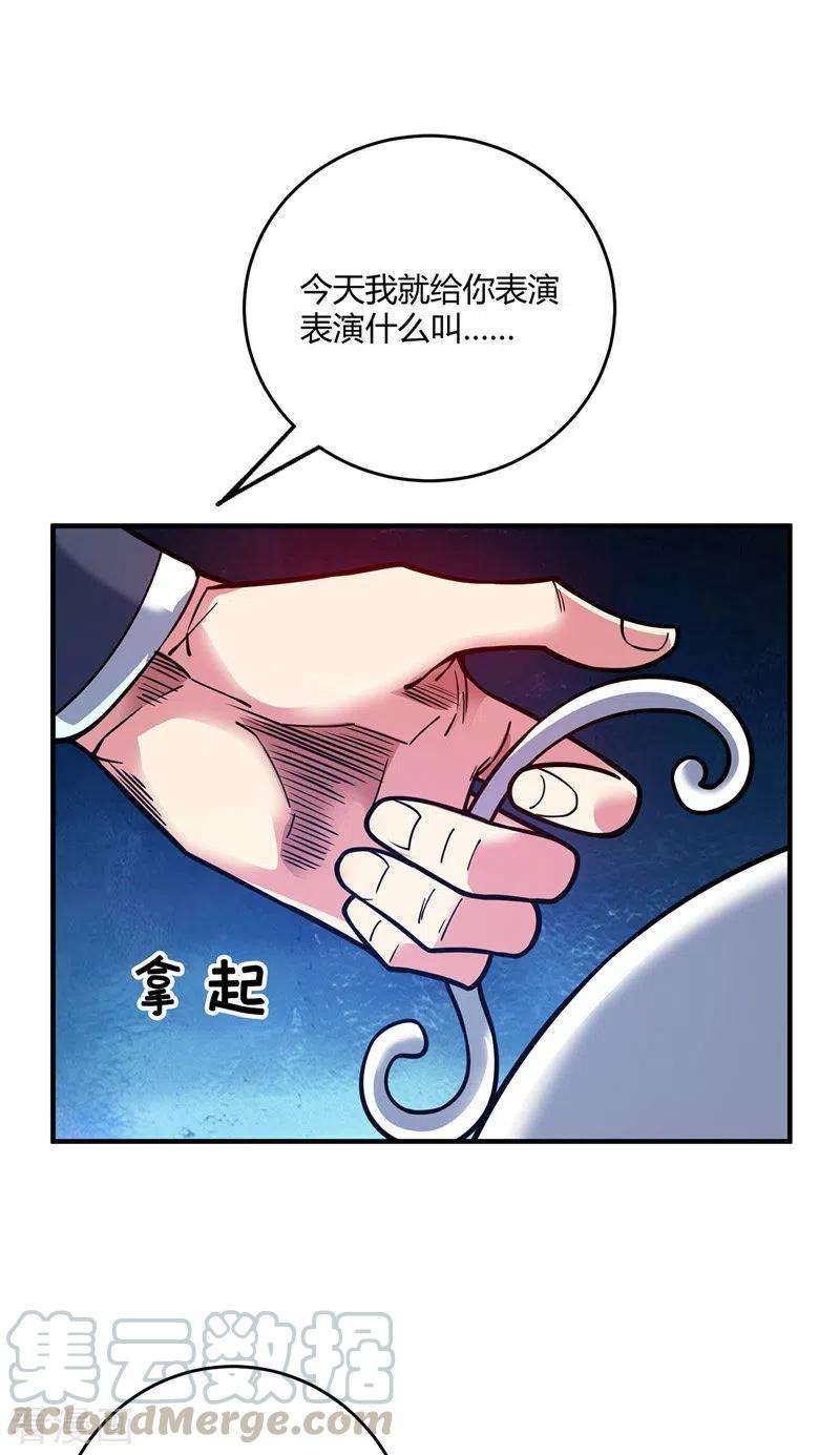 武映三千道96话 酒后凉州词