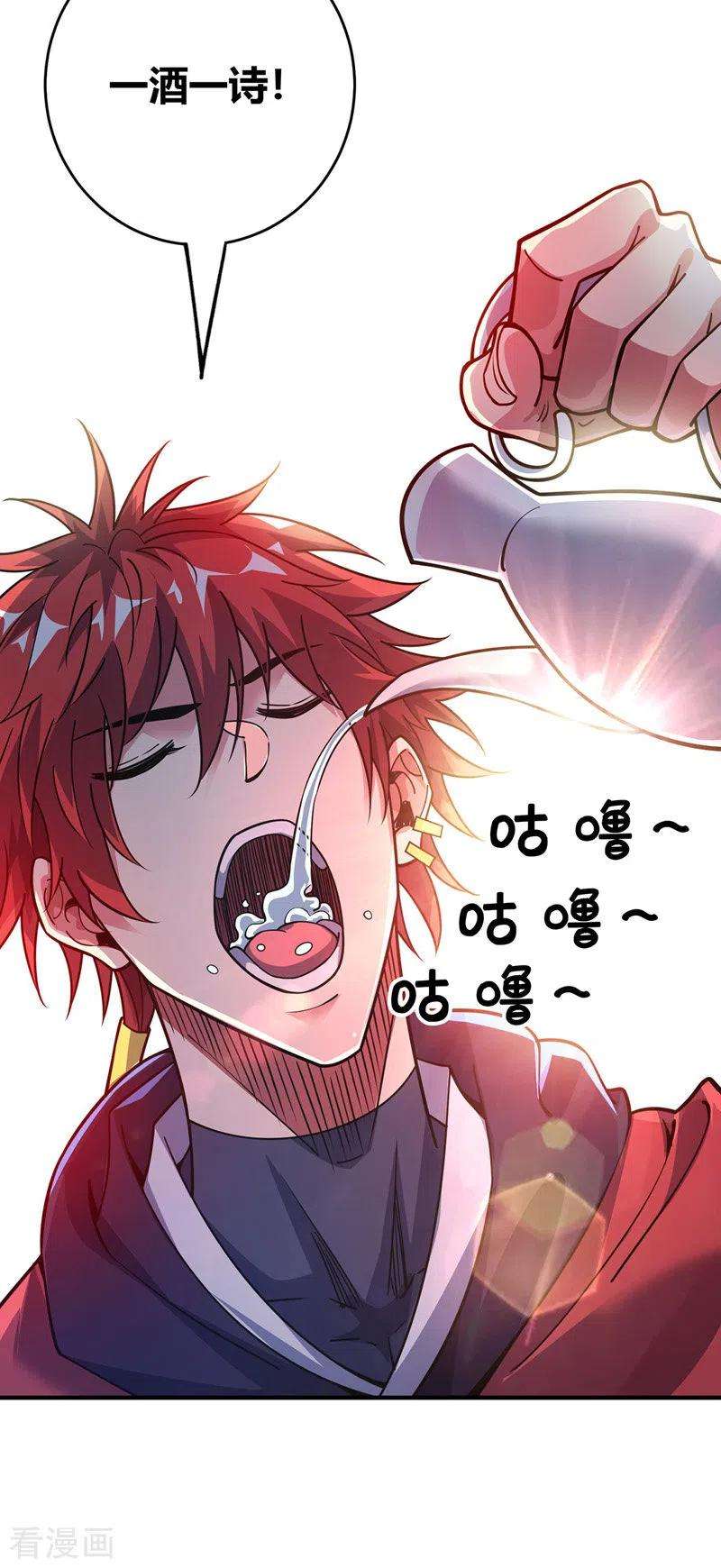 武映三千道96话 酒后凉州词